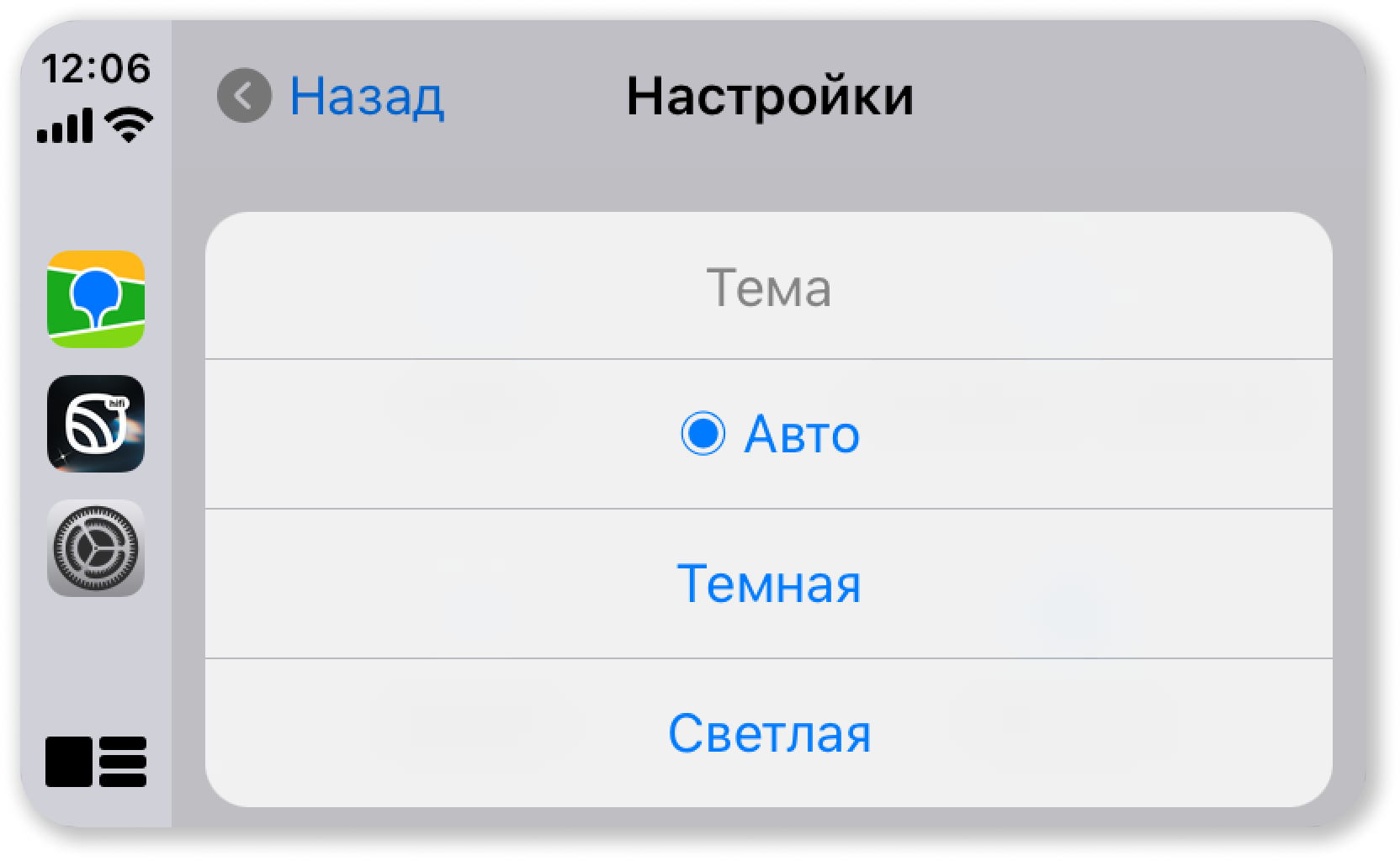 Маршруты на главном экране CarPlay