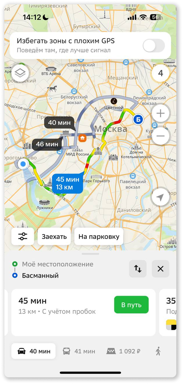 Объезд зон со слабым GPS