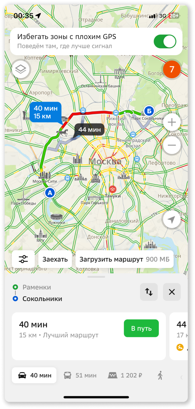 Объезд зон со слабым GPS