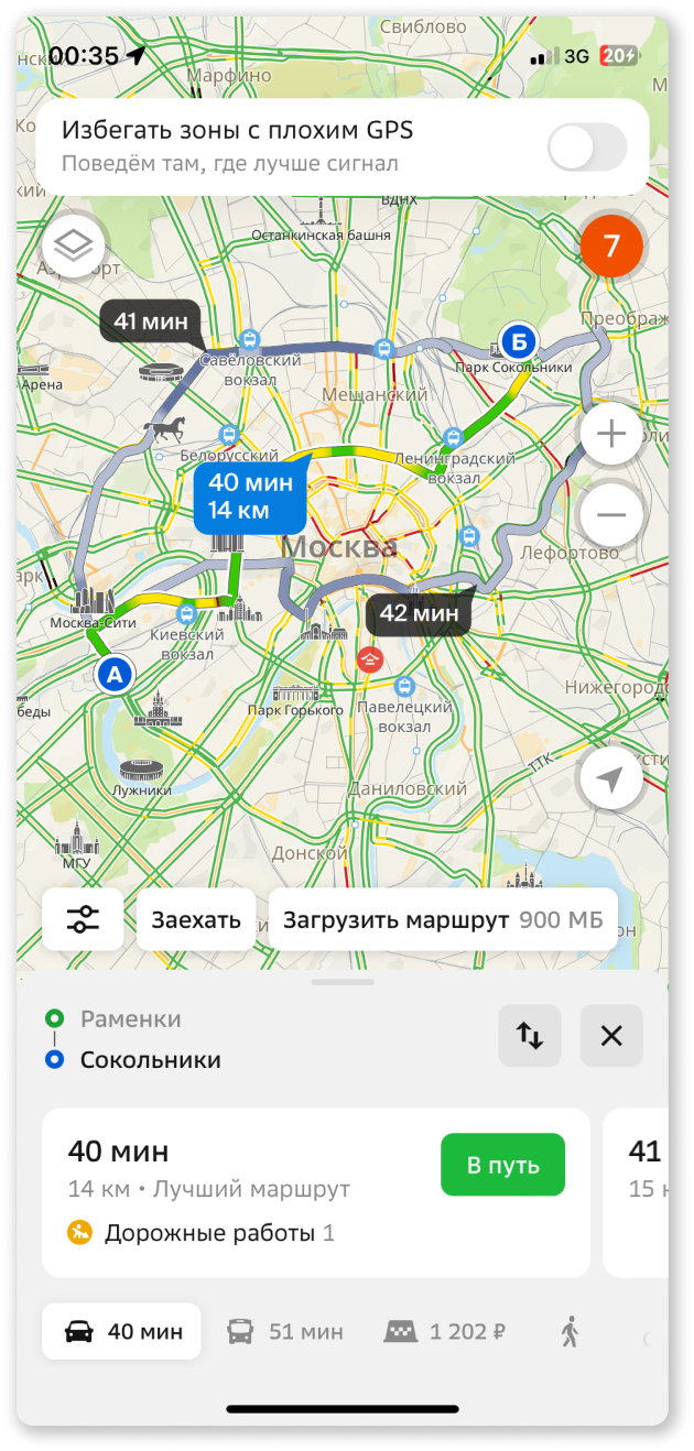 Объезд зон со слабым GPS