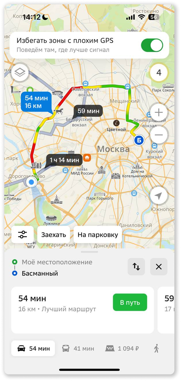 Объезд зон со слабым GPS