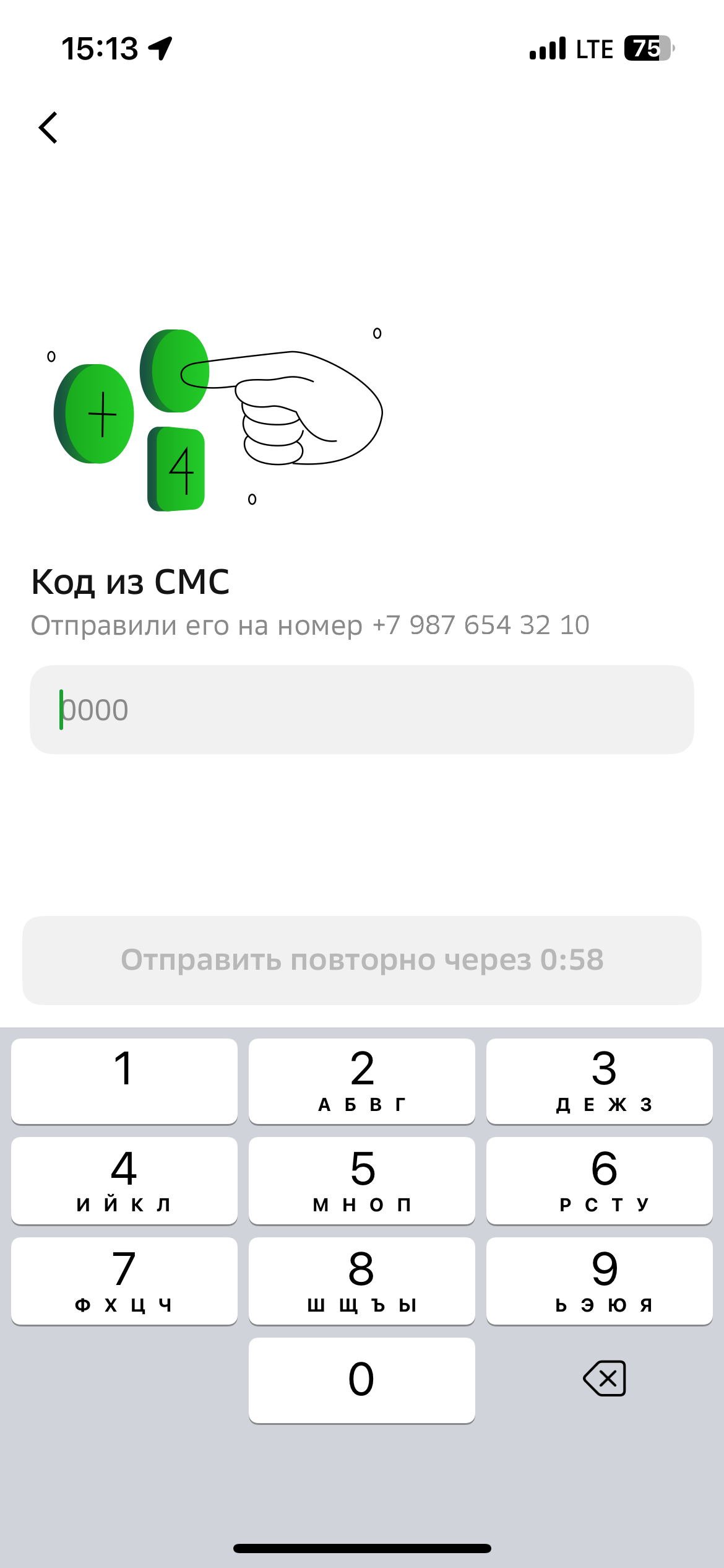 Регистрация по номеру телефона на iOS