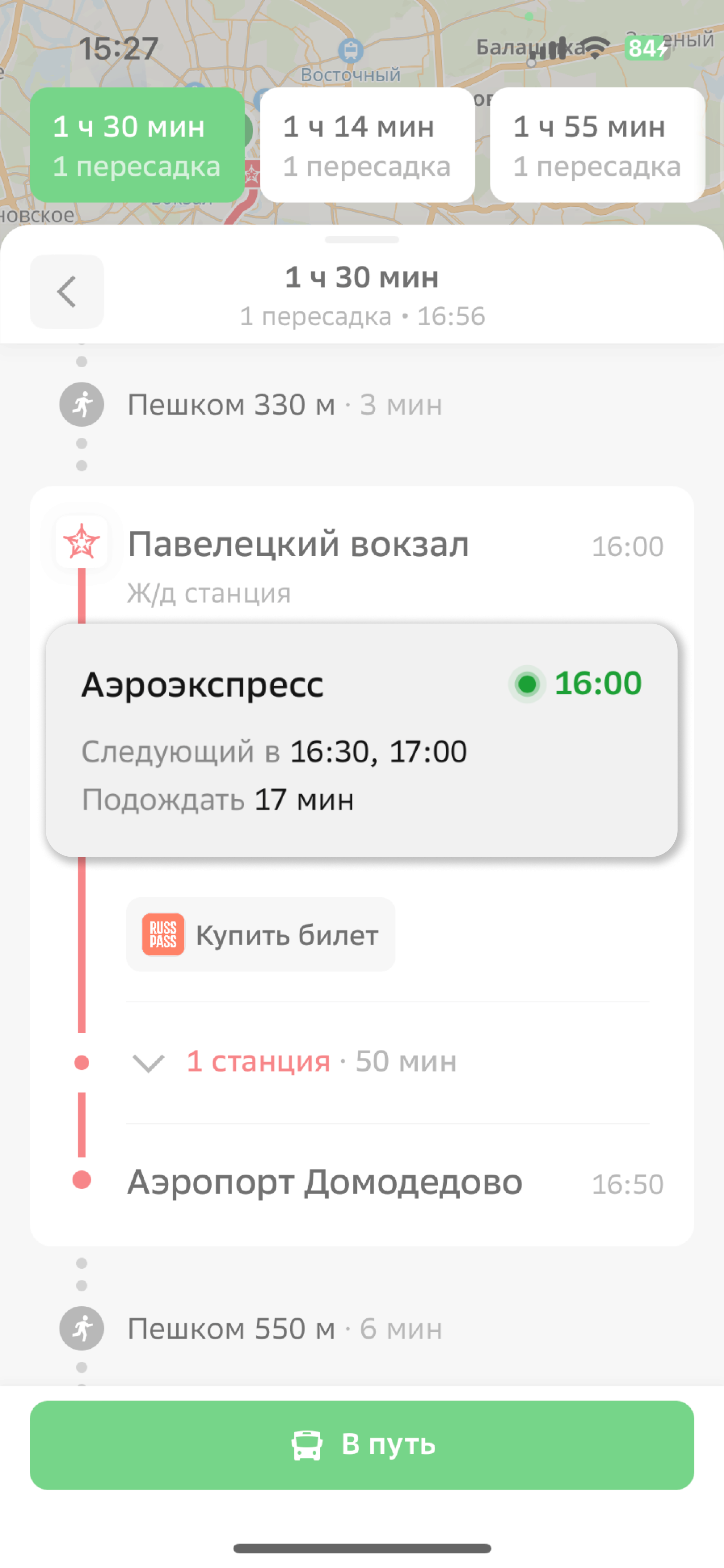 Новое в транспорте