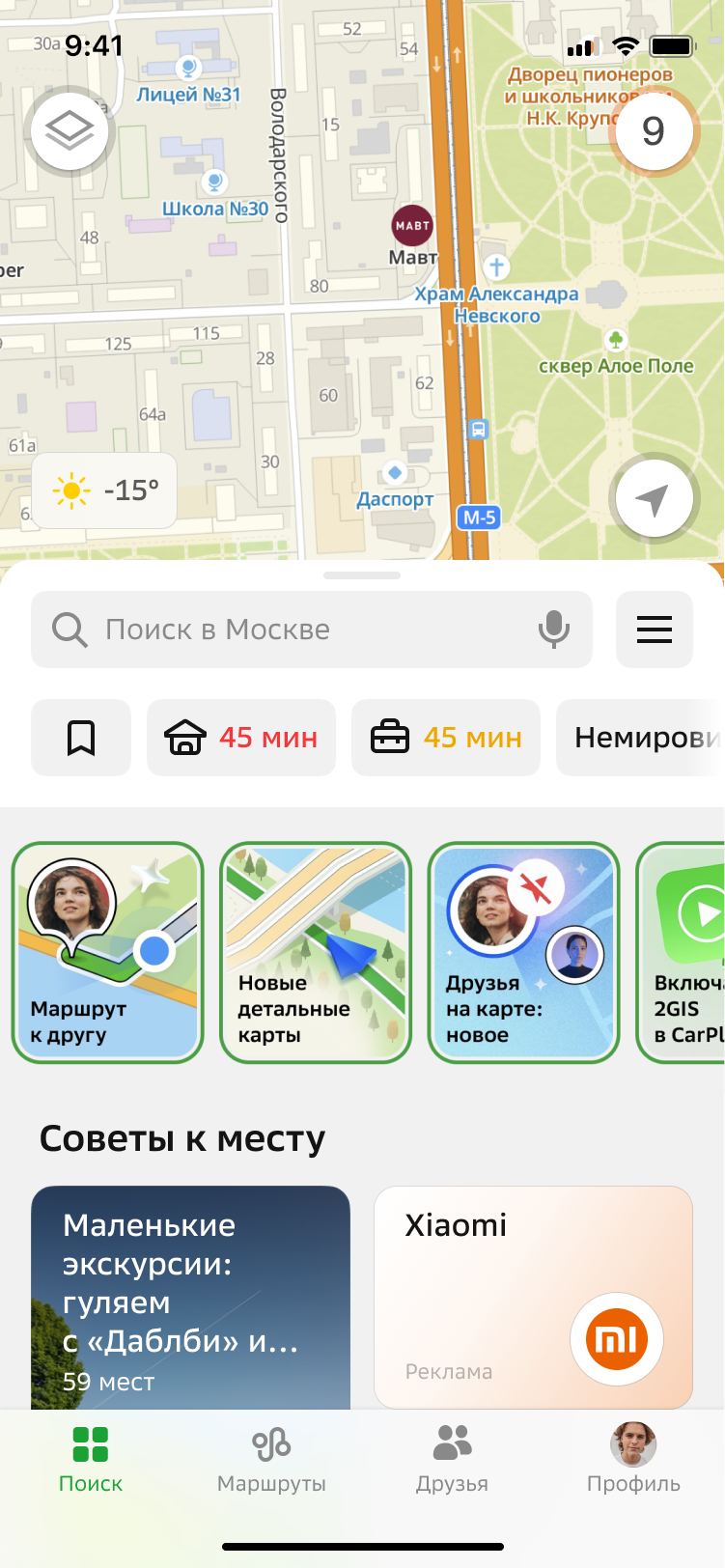 Погода в iOS