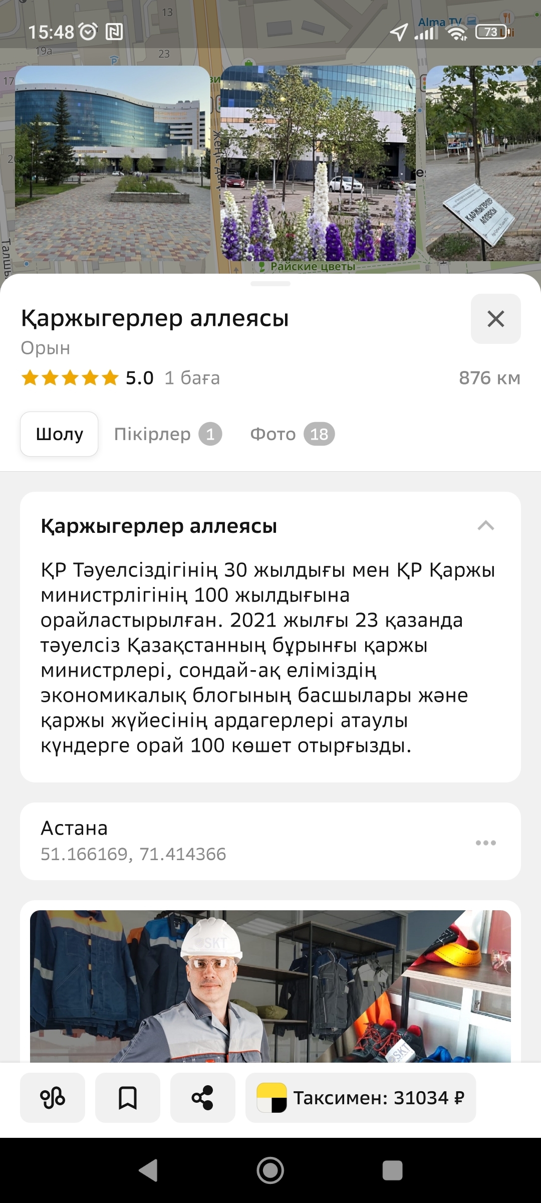 Казахский язык