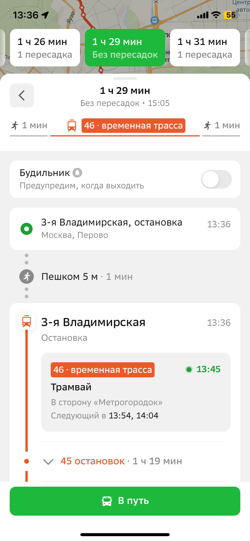 Новое в транспорте