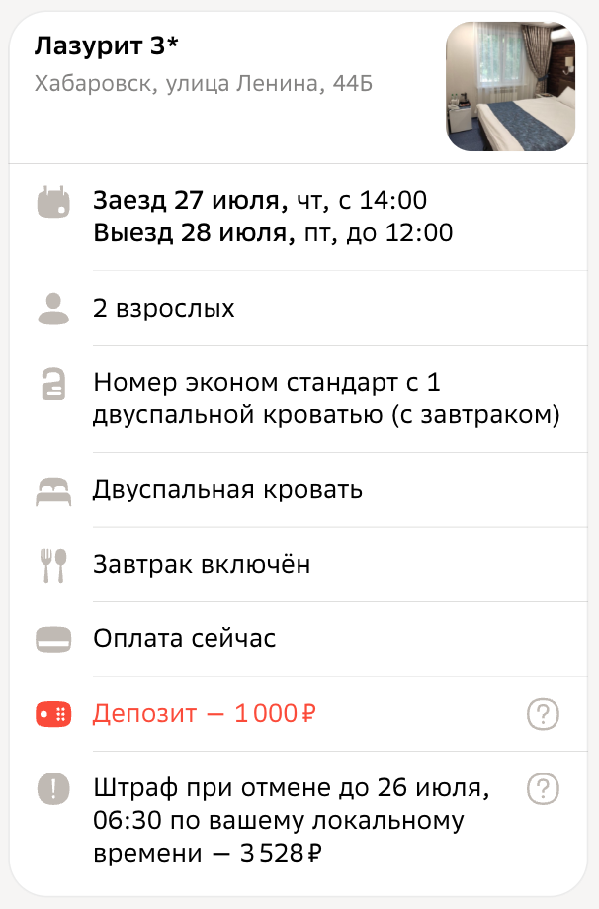 Новое в Отелло