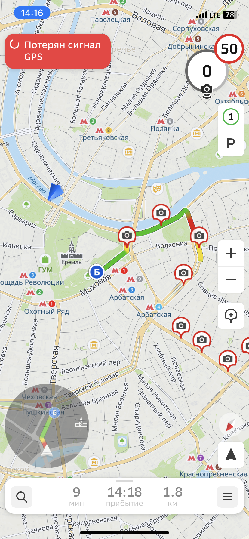 Gps на телефоне в москве (95) фото