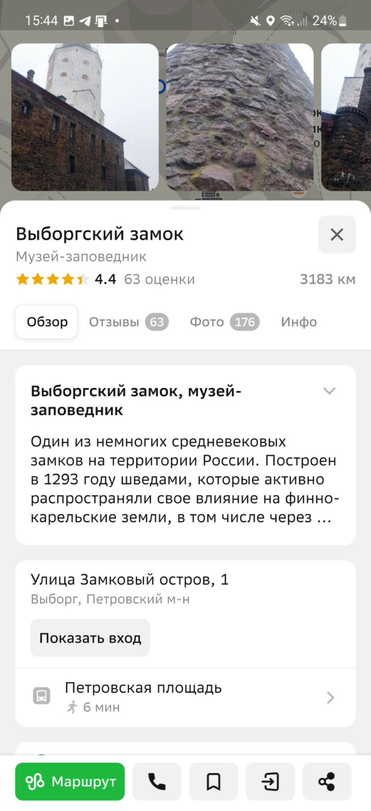 Новые карточки