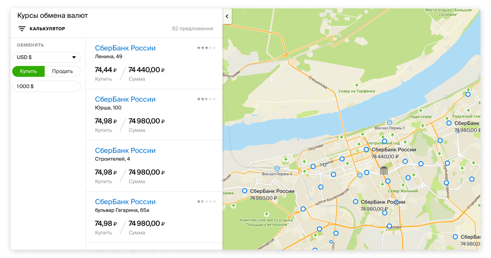 Курс на карте. Курсы на карте. Обменные пункты в Москве с курсом на карте Москвы. Сбербанк обмен валюты. Курс показать на карте.